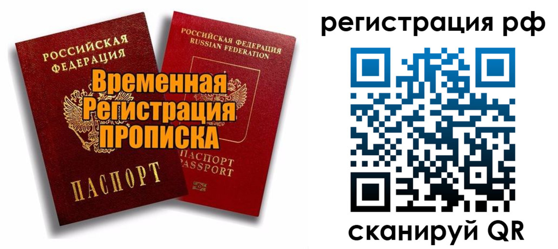 прописка для военкомата в Дербенте