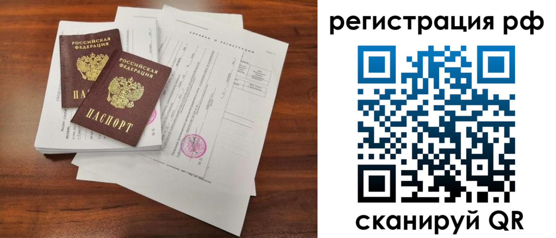 прописка от собственника в Дербенте